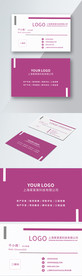 原创时尚高端紫色商务名片模板