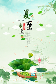 夏至传统国风古风节气海报素材