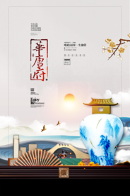 地产高端复古古风活动宣传海报