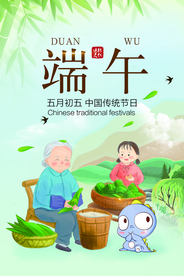 端午传统国风插画粽子卡通海报