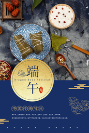端午传统国风古风清新海报素材