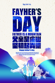 父亲节