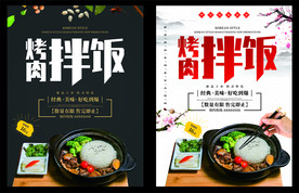 烤肉拌饭