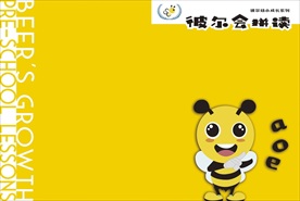 彼尔会拼读签名墙