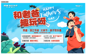 父情节桁架设计