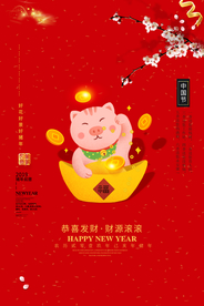 春节新年红色国风古风复古海报
