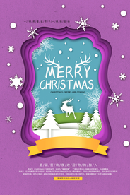 圣诞节冬季促销活动优惠海报素材