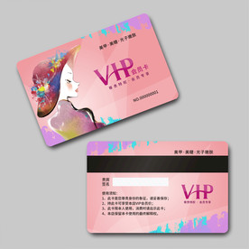 美容VIP会员卡