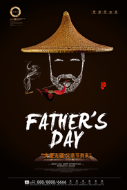 父亲节