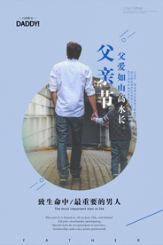 父亲节