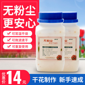 无尘鲜花干燥剂主图设计