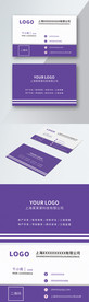 原创简约商务紫色名片模板