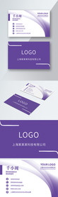 原创简约商务紫色名片模板