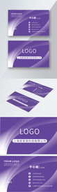 原创简约商务紫色名片模板