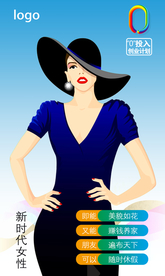 微商海报 朋友圈广告