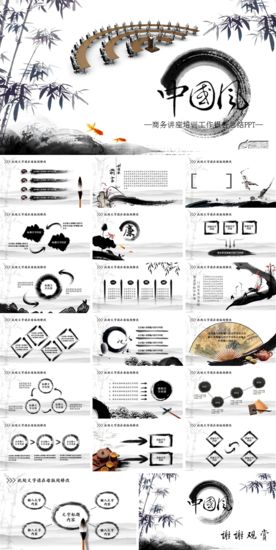 商务讲座培训工作报告总结PPT