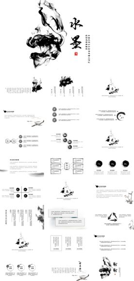 中国风设计计划书总结工作汇报动