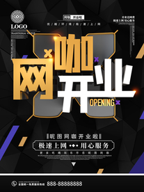 C4D黑金风昵图网咖开业商业海