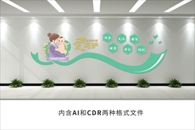 母婴店文化墙