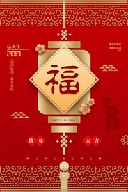 新年春节传统红色国风复古古风