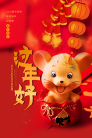 春节过年新年传统红色国风古风