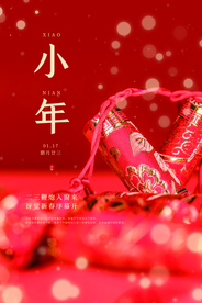 小年传统国风古风春节新年海报