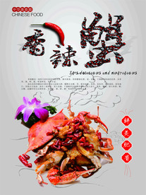 香辣蟹图片