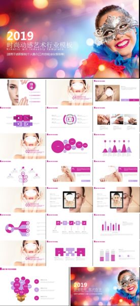 时尚动感艺术行业模板