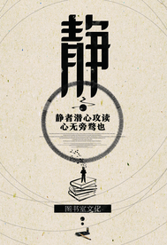 静标语图书馆复古国风牛皮纸海报