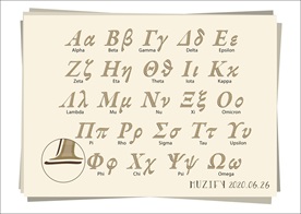 希腊字母设计
