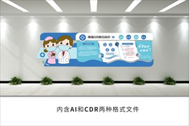 医院文化墙