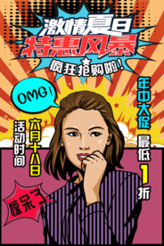 618促销海报