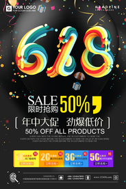 618促销海报