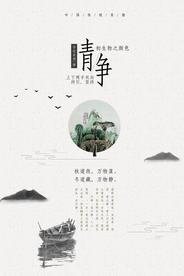 静主题图书馆国风复古古风海报