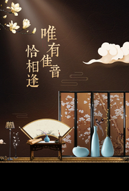 地产国风古风复古淡雅海报素材