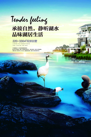 地产国风古风复古活动宣传海报