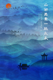 地产复古国风古风城市建筑海报