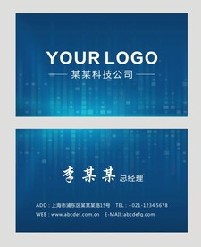 蓝色科技名片
