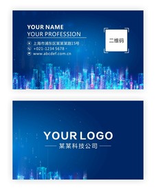 蓝色科技名片