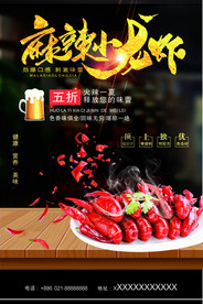 小龙虾图片