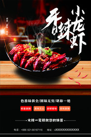 小龙虾图片