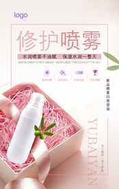 防晒喷雾 防晒乳 防晒霜