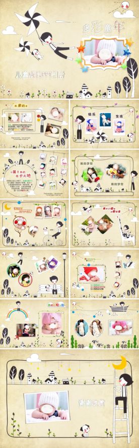 儿童成长PPT相册