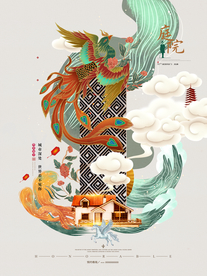 国潮手绘商业地产海报