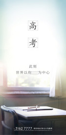 高考