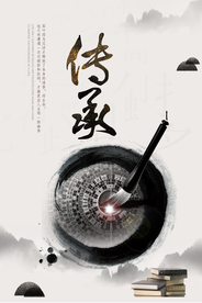 传承文化公益宣传国风海报素材
