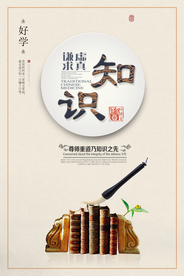 知识图书馆文化墙贴标语海报
