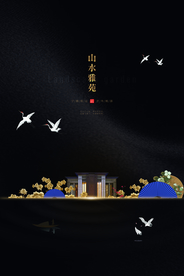 地产复古国风山水古风大气海报