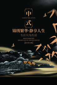地产高端复古国风古风金色海报