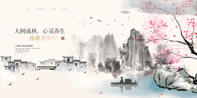 国风地产高端大气复古展板素材